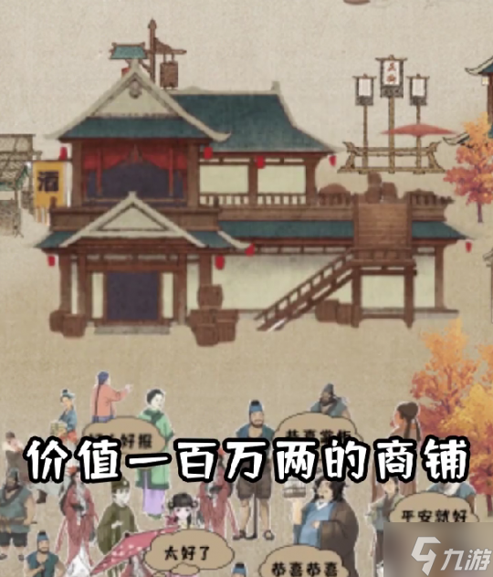 史上最奇葩武侠游戏:夏安城连连惊现惨叫声?书铺老板惨遭妇女报官!