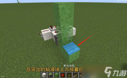 我的世界自动刷地毯机怎么制作