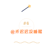 谁家的童话书没合上?让小鹿乱撞进了我的心房