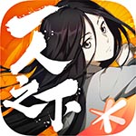 一人之下腾讯版 一人之下腾讯版