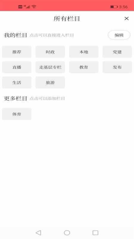 调兵山融媒