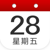 福到万年历 福到万年历