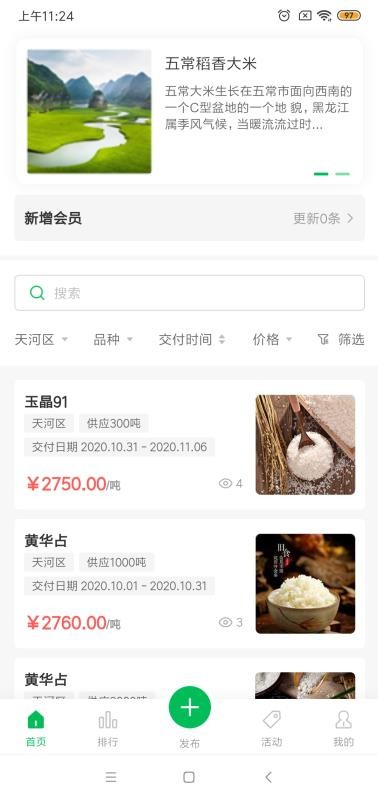 伯联宝