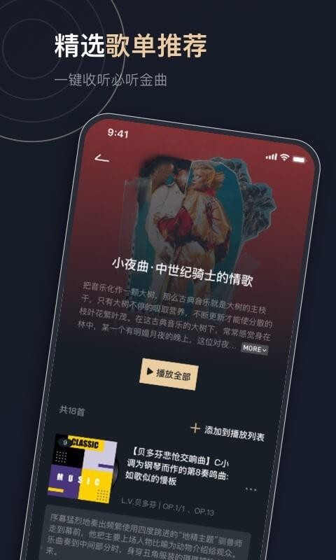 音乐圣经