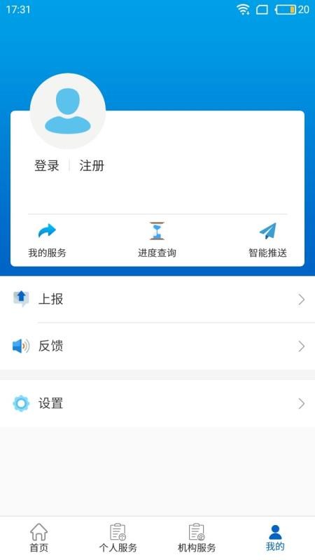 智慧福田