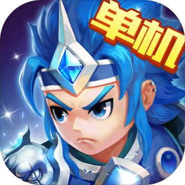 三国演义:吞噬无界最新版 三国演义:吞噬无界最新版