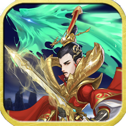 魂斗三国OL 魂斗三国OL