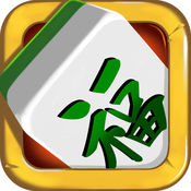 福州麻将 福州麻将