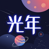 光年 光年