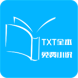 TXT全本免费小说免费版 TXT全本免费小说免费版