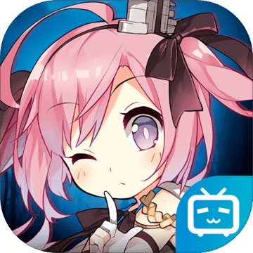 碧蓝航线免费版 碧蓝航线免费版