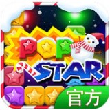 PopStar消灭星星安卓版 PopStar消灭星星安卓版