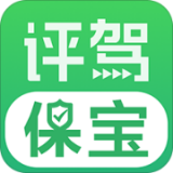 评驾保宝免费版 评驾保宝免费版