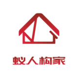 蚁人构家官方版 蚁人构家官方版
