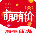 萌萌价 萌萌价