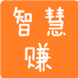 智慧赚钱app 智慧赚钱app