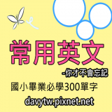 英文单字300app 英文单字300app