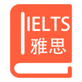 雅思词汇app 雅思词汇app
