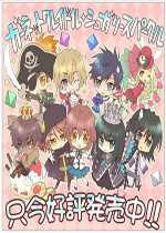 GARNET.CRADLESugarySparkle版 GARNET.CRADLESugarySparkle版