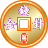 金钱卦免费版 金钱卦免费版