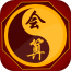 会算官方版 会算官方版