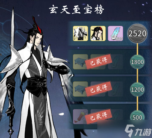 一念逍遥凌云之羽怎么升级？