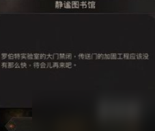 《地下城堡3》启明镇攻略 地下城堡3启明镇通关攻略