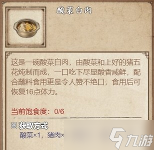 怎么完成烟雨江湖病从口入支线 病从口入任务完成攻略