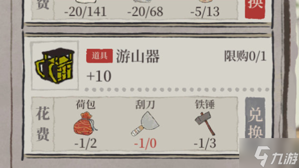 江南百景图刮刀怎么获得 刮刀在哪适合谁